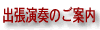 �o�����t�̂��ē�